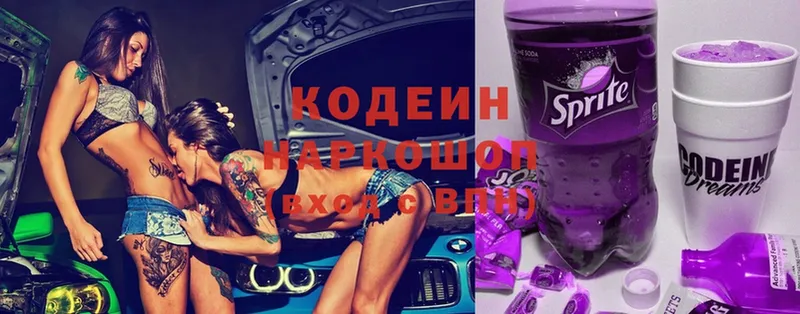 Кодеин Purple Drank  как найти   ссылка на мегу ТОР  Алексин 